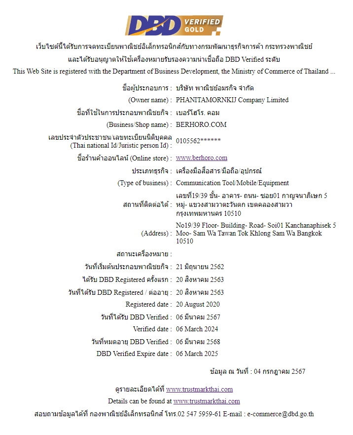 ใบรับรอง-dbd